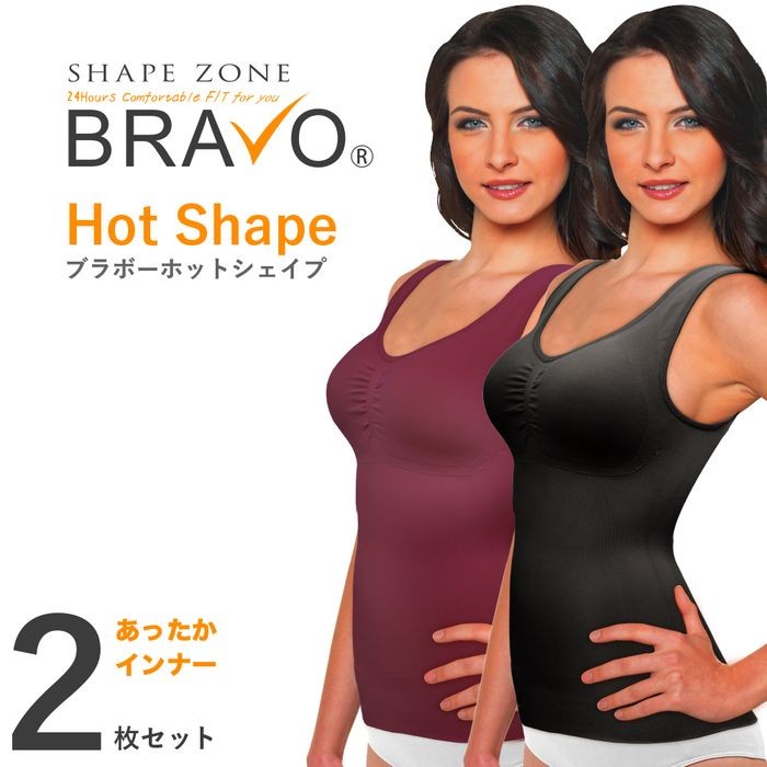 シェイプゾーン ブラボー クールシェイプ 2色組 S-M / L-LL ブラ付きタンクトップ ブラカップ付きインナー SHAPE ZONE BRAVO SHAPE bravo シェイプゾーン ブラボー クールシェイプ 2色組 S-M / L