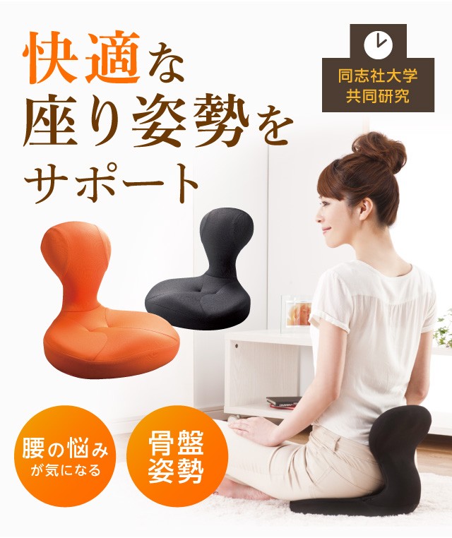 骨盤座椅子 凛座　ブラック Amazon｜ラボネッツ 骨盤座椅子 凛座 ブラック 00702391 【骨盤 背筋