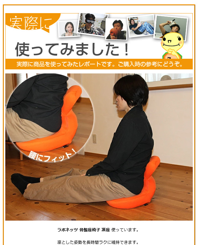 新品】　凛座　ラボネッツ 楽天市場】ラボネッツ 骨盤座椅子 凛座 リンザ 座椅子 骨盤 姿勢