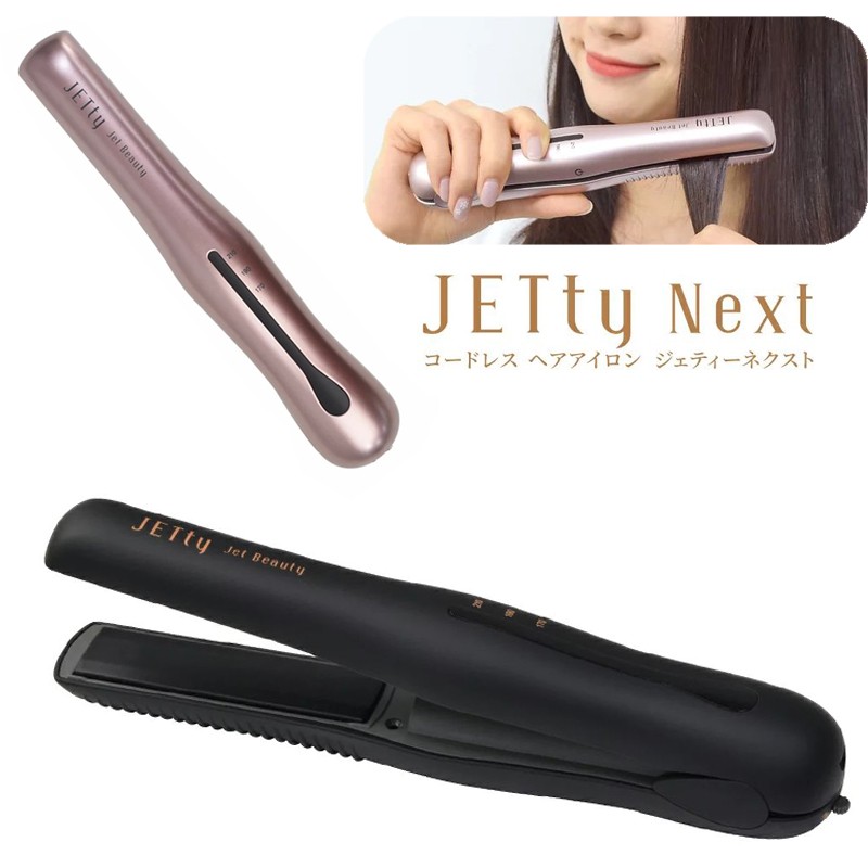 コードレス ヘアアイロン ジェティ―ネクスト 全2色 jetty next