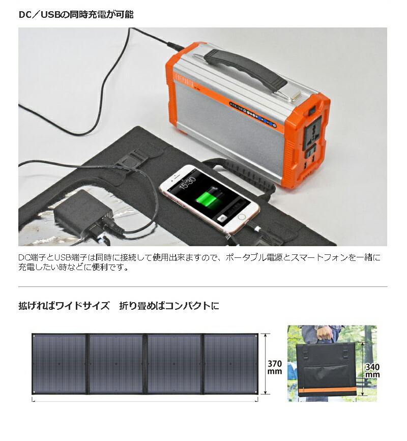 Bearmax 折り畳みソーラーパネル EP-60SP エネポルタ solpa