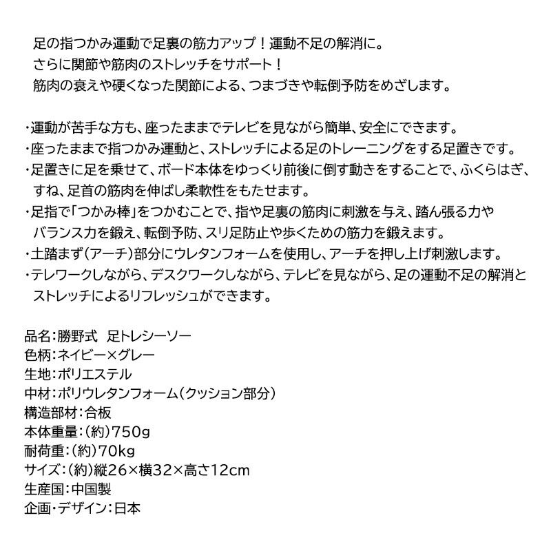 市場 勝野式 アシトレシーソー ストレッチクッション 足トレシーソー ネイビー×グレー 座ってできる 足指つかみ運動