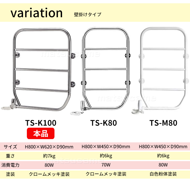 森永 タオルウォーマー TS-K100 80Wタイプ タオルを清潔に乾かす、スウェーデン製 インテリア家電 TSK100 デザイン暖 :  wat3410 : マツカメショッピング - 通販 - Yahoo!ショッピング