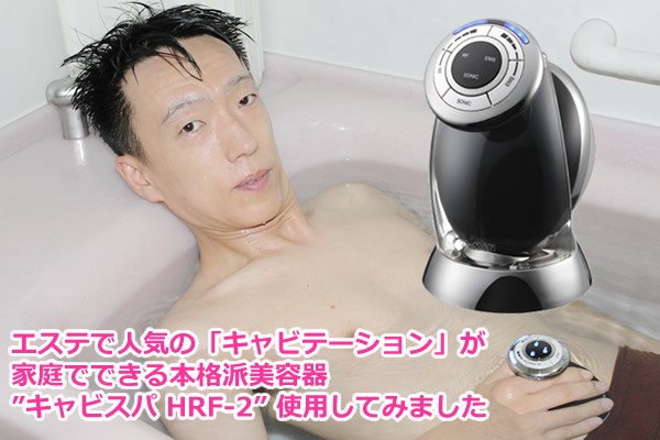 ヤーマン YA-MAN RFボーテ キャビスパRFコア HRF-18T 公式限定