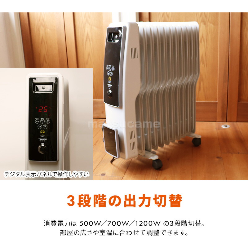 TEKNOS社製 デジタル オイルヒーター TOH-D1101 大型11枚S字フィン搭載 