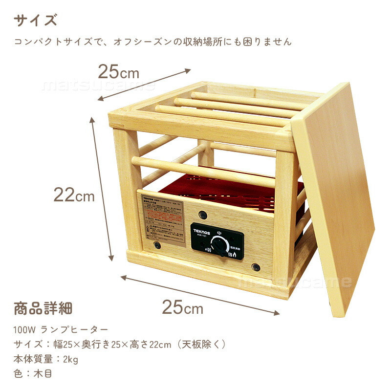 一人用こたつ おしゃれ 天板付き ミニこたつ テーブル 木目調 天板とのセット 就寝用こたつ ASK-101 電気ヒーター 1人用コタツ ミニコタツ  電気コタツ 足温機 おしゃれ 小型ヒーター 小型こたつ 電気ストーブ 足元ヒーター 一人用こたつ 電気こたつ テクノス フットヒーター | 