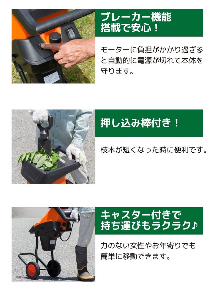 電動枝粉砕機 VS-GE13 枝シュレッダー 枝木粉砕機 枝粉砕器 枝木