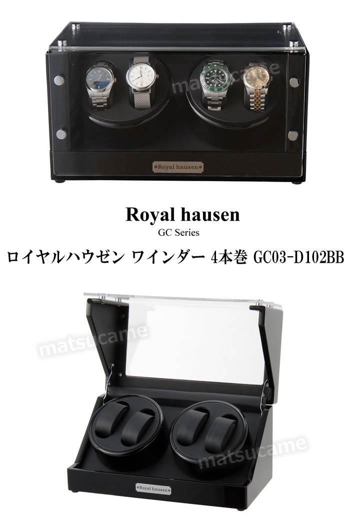 【美品】ロイヤルハウゼン ワインディングマシーン　4本巻 GC03 D102BB Amazon | ロイヤルハウゼン ワインディングマシーン ワインダー
