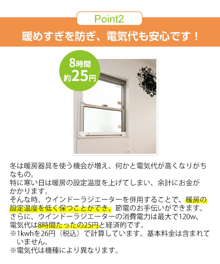 ウインドーラジエーター W/R-1200 長さ120cm 定尺タイプ 電気ヒーター