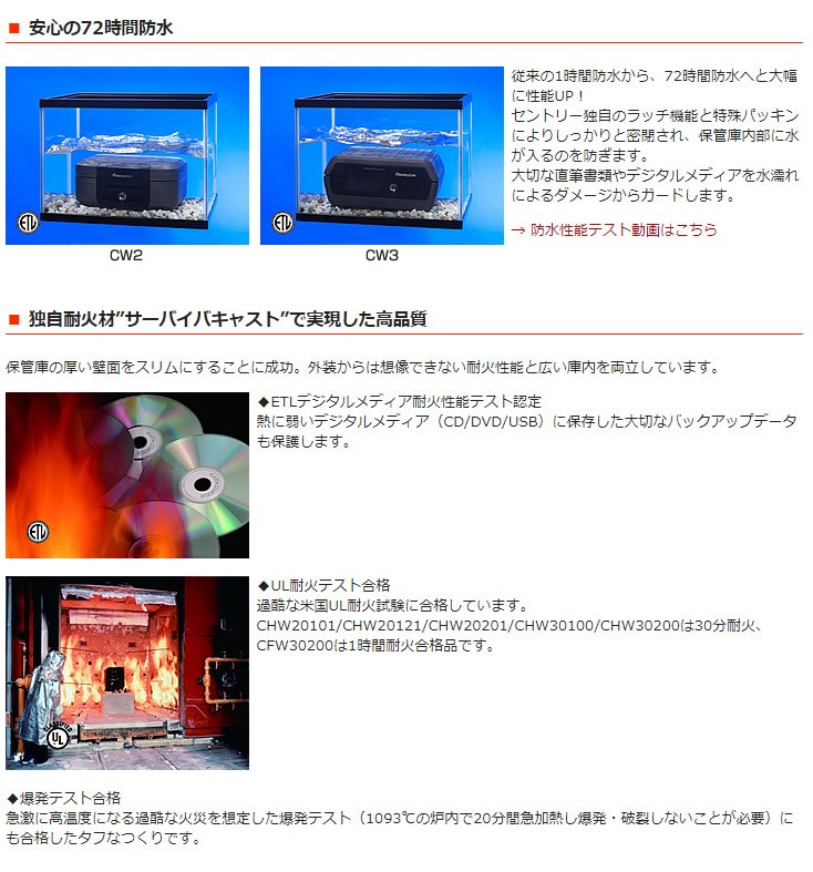 安全Shopping セントリー ポータブル耐火 防水保管庫 ウォータープルーフ CWシリーズ CHW20101 フラットキー 30分耐火 A4サイズ対応  7.8L CW2 discoversvg.com