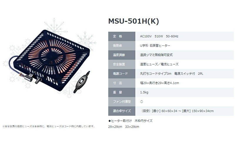 メトロ こたつ用取替えヒーター U字型石英管ヒーター ブラック K MSU-601E 手元温度コントロール式