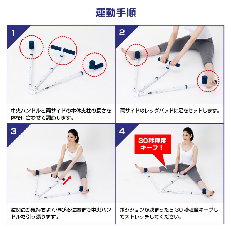 ━クラブエクサー〈開脚股関節運動器〉━      新品未使用・送料込み Yahoo!オークション -「開脚」(ビューティー、ヘルスケア) の