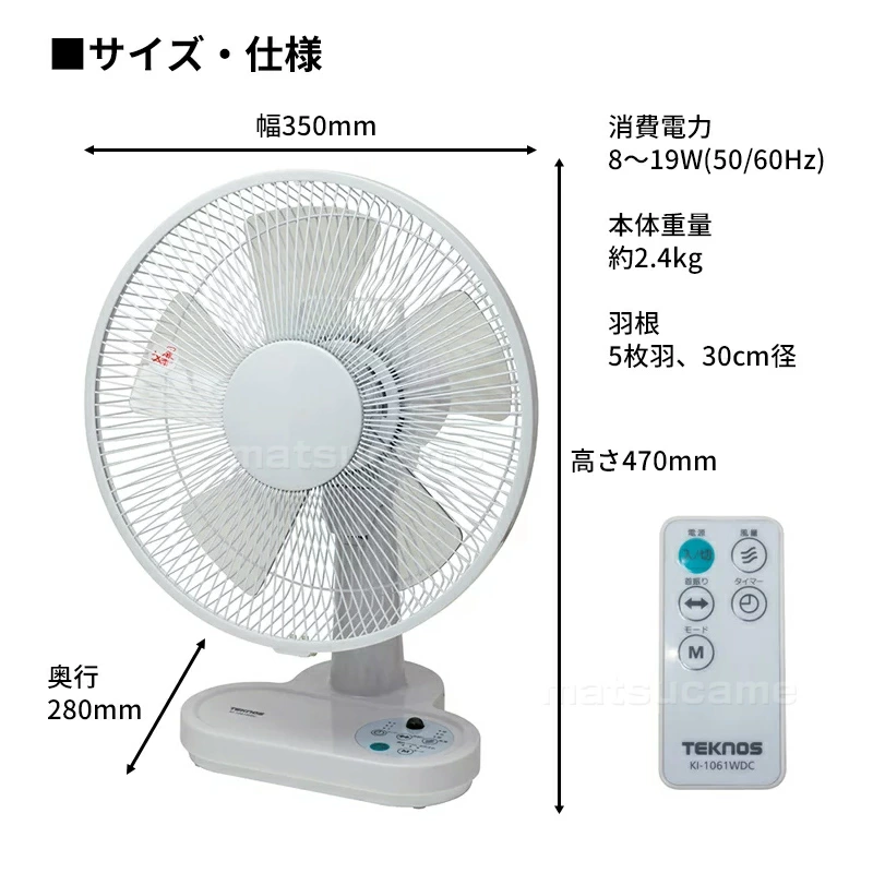 TEKNOS 《クーポン配布中》扇風機 卓上 DCモーター扇風機 省エネ