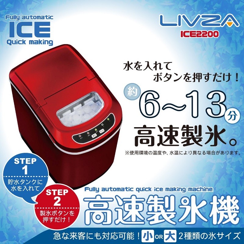 家庭用 高速自動製氷機 ICE2200 急速氷 時短調理器具 クラッシュアイス : wat5153 : 日本通販ショッピング - 通販 -  Yahoo!ショッピング