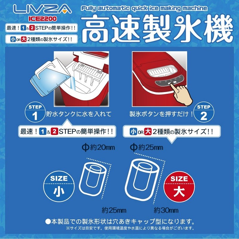 高速製氷機 ICE2200 家庭用製氷機 6〜13分で氷ができる 高速製氷機 自動製氷機 氷製造機 かき氷 製氷器 家庭用 アイス製造機 小型製氷機  : wat5153