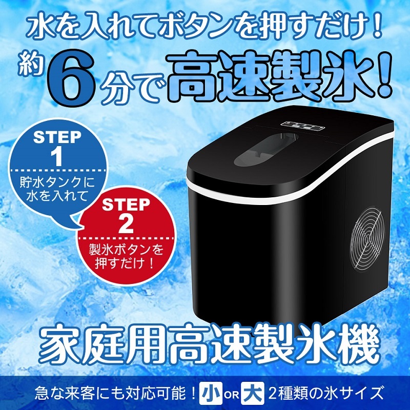 家庭用 高速自動製氷機 ICE2200 急速氷 時短調理器具 クラッシュアイス :wat5153:日本通販ショッピング 通販  