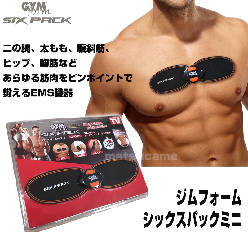 クーポン配布中 ジムフォーム シックスパックミニ Gymform Six Pack Ems Ems機器 ジムフォーム シックスパック のミニサイズのみの販売です す Wat51 マツカメネット 通販 Yahoo ショッピング