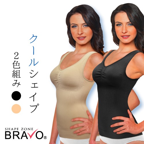シェイプゾーン ブラボー クールシェイプ 2色組 3L-4L / 5L-6L ブラ付きタンクトップ ブラカップ付きインナー SHAPE ZONE BRAVO SHAPE bravo シェイプゾーン ブラボー クールシェイプ 2色組 3L-4L