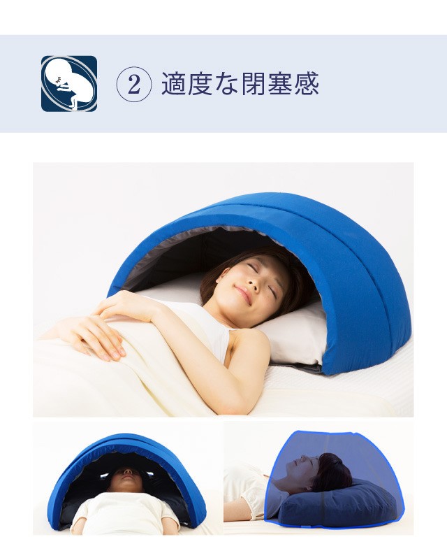かぶって寝るまくら IGLOO イグルー かぶって眠るドーム枕 テント型 