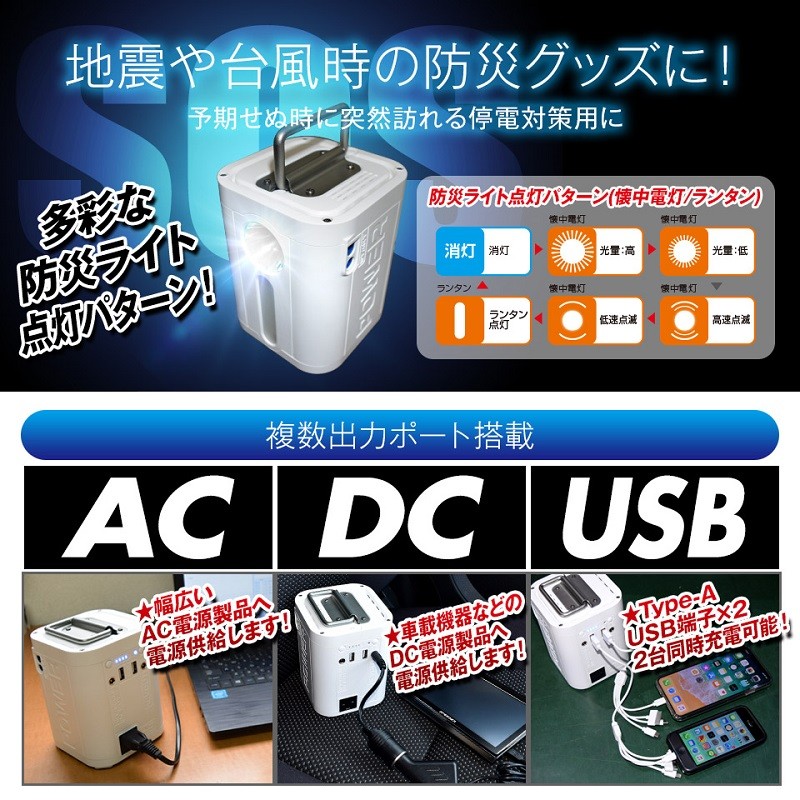 ポータブル電源 26,800mAh PB268 家庭用ポータブル電源 家庭用電源