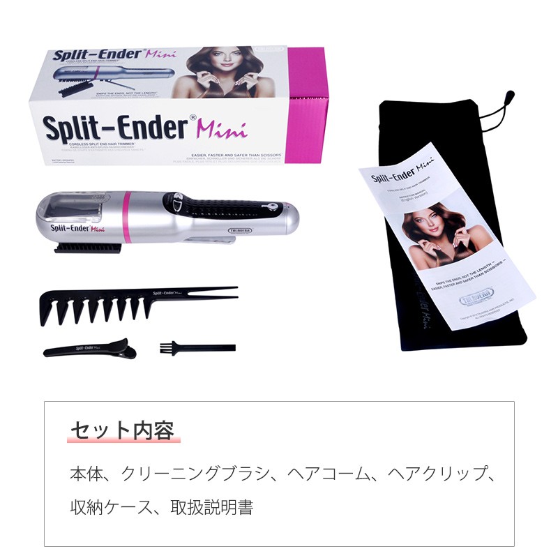 split-ender mini     枝毛カッター スプリットエンダーミニ 枝毛カッター 枝毛カット 機械 枝毛切り