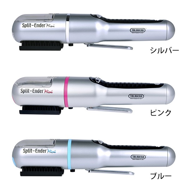 split-ender mini     枝毛カッター スプリットエンダーミニ 枝毛カッター 枝毛カット 機械 枝毛切り