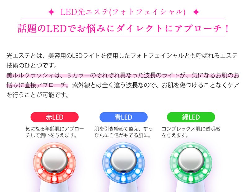 美ルル クラッシィ KRD1007B(S) b2ボトル50ml付き 超音波美顔器 イオン