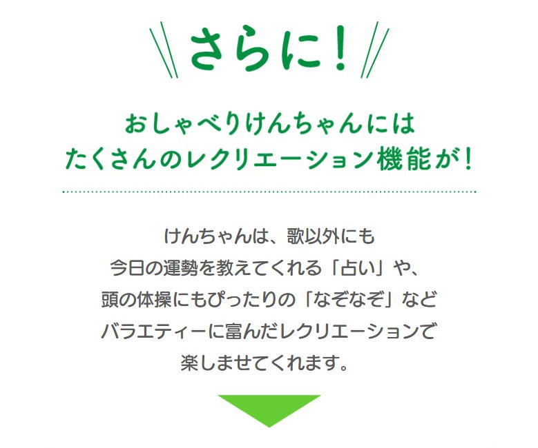 無料長期保証 クーポン配布中 おしゃべりけんちゃん 音声認識人形 お話し人形 おしゃべりロボット ケンちゃん ケンチャン しゃべる人形 い 新発 Www Technet 21 Org