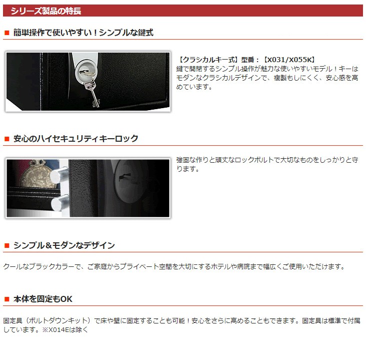 セントリー セキュリティ保管庫 X031 家庭用金庫 ホーム金庫