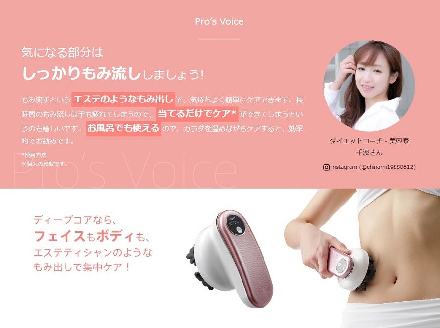 ミーゼ ディープコア MS10P ヤーマン 家庭用美容器 揉み出し 女性用