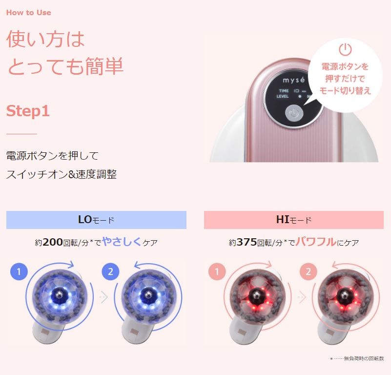 ミーゼ ディープコア for MEN MS10B ヤーマン 家庭用美容器 揉み出し