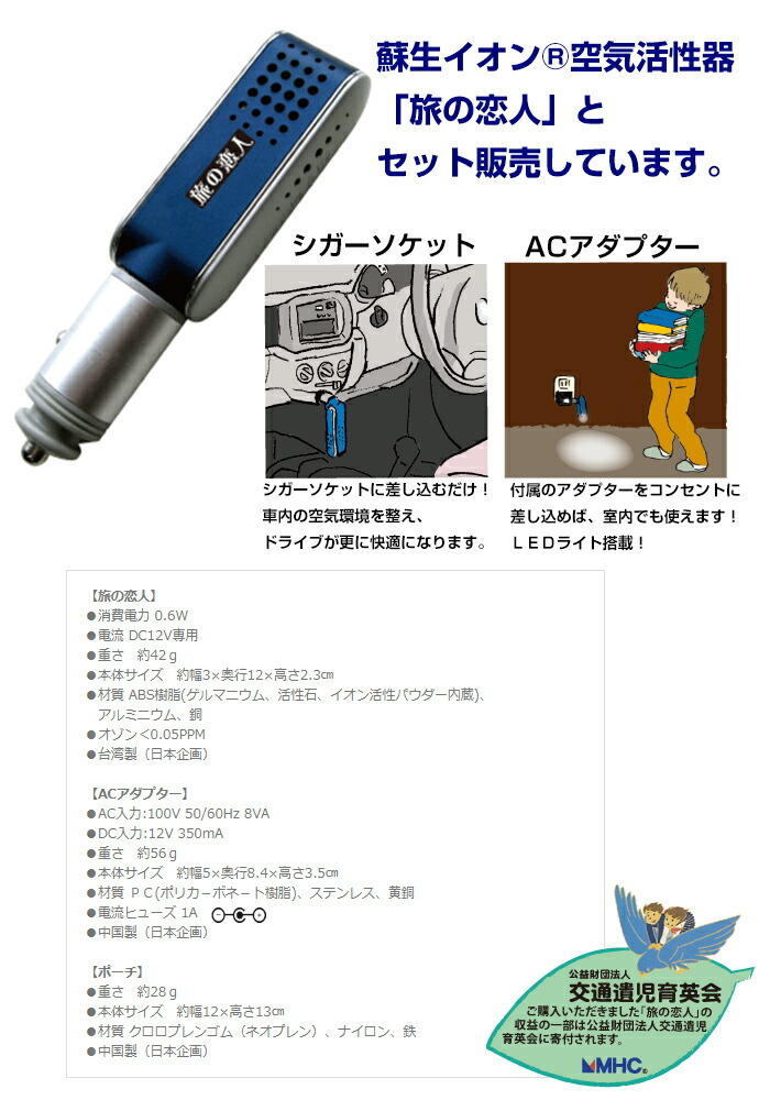 マイカの岩盤浴 M-600 空気活性器 旅の恋人セット(空気清浄機） 4.5畳