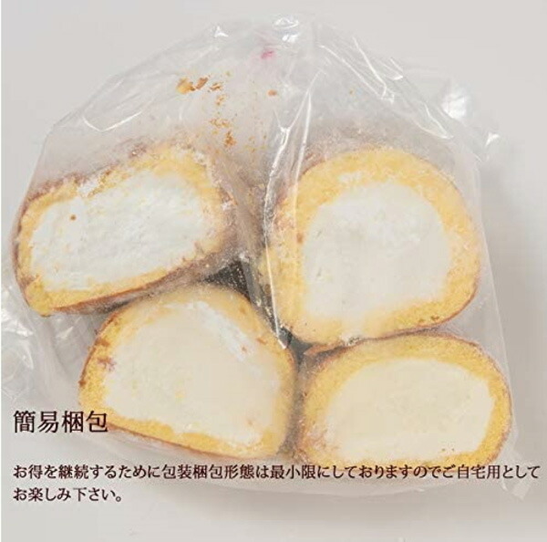 新杵堂 訳あり切り落としロールケーキ 1kg ロールケーキ お正月 ケーキ クリスマス 通販 自宅 お取り寄せ グルメ パーティー スイーツ お土産  :wat5812:エスケンショッピング - 通販 - Yahoo!ショッピング
