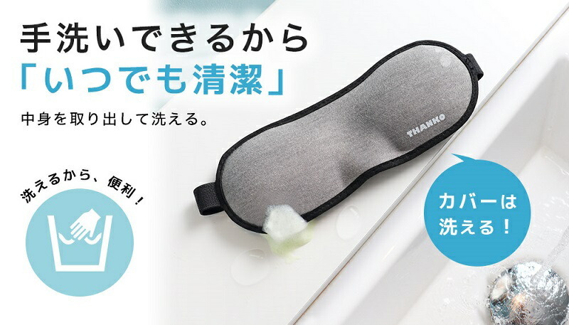 THANKO 光と振動で目が覚める アイマスクアラーム TKEALARM 楽天市場】サンコー サンコー 光と振動で目が覚める アイマスク