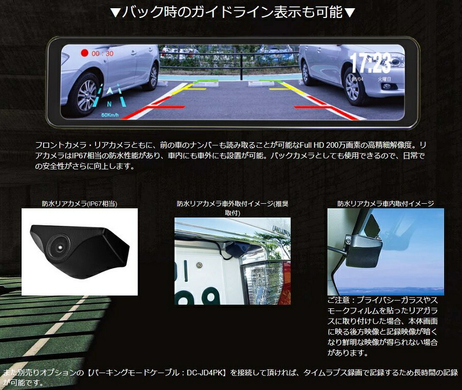 驚きの値段 Frc ドライブレコーダー Nextec Nx Drm22e ミラー型 Full Hd 0万画素 前後カメラ対応 Nxdrm22e 21春夏新色 Www Monautoneuve Fr