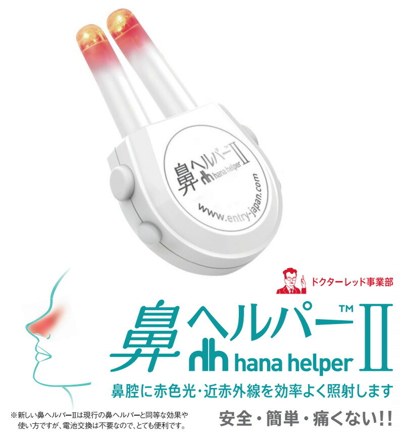新型 鼻ヘルパー2 充電式 鼻ヘルパー ほこり 鼻スッキリ はなヘルパー