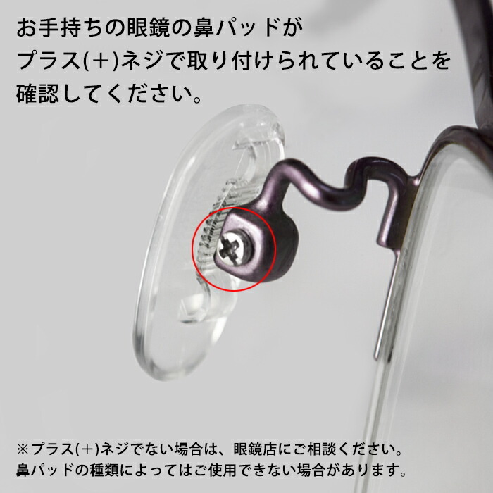 【丸山式コイル】見楽来（ミラクル）プレミア（メガネ用丸山式・電磁波対策） Amazon.co.jp: ユニカ 見楽来プレミア : 産業・研究開発用品
