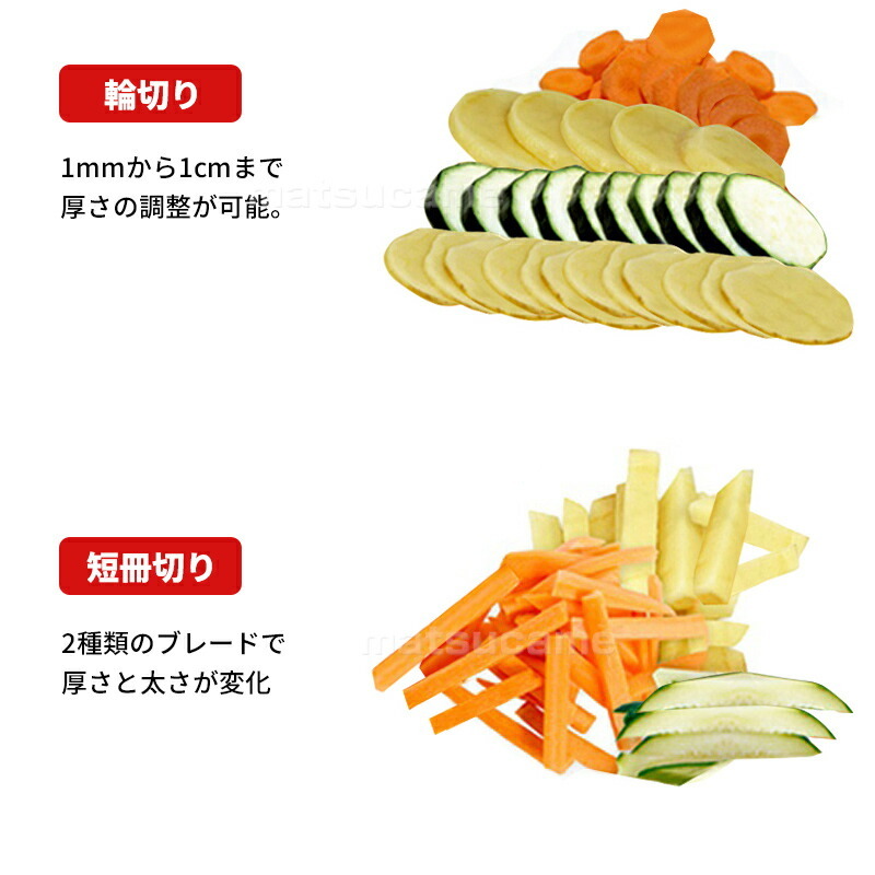 カット野菜　業務用ミニスライサー  /送料無料　(離島は要相談） wat5939_1.jpg