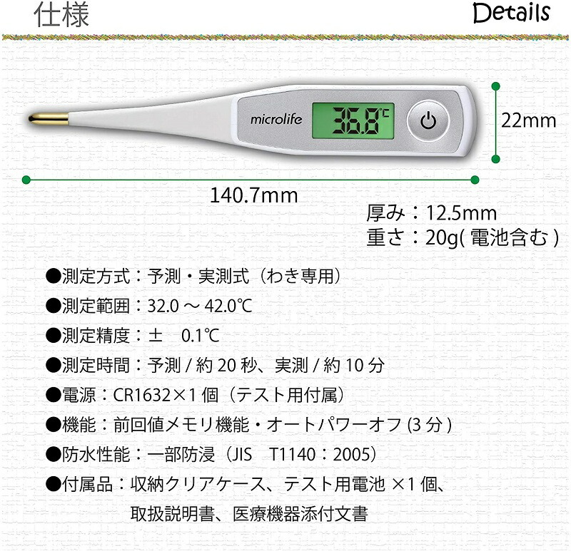 電子体温計 MT550 アズワン 体温測定 管理医療機器 体温計 20秒測定 microlife社 自宅 事務所 会社 大人 子供 体温計 検温 安心  予防 :wat6010:日本通販ショッピング - 通販 - Yahoo!ショッピング