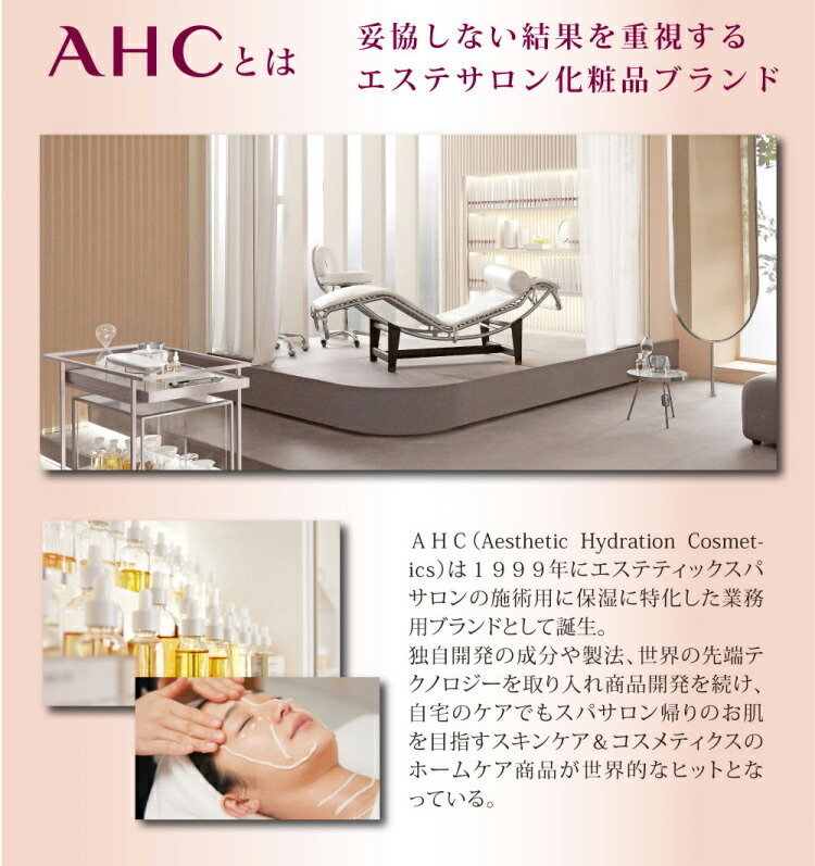 AHC アイクリーム for フェイス 30ml 高級アイクリームを全顔に