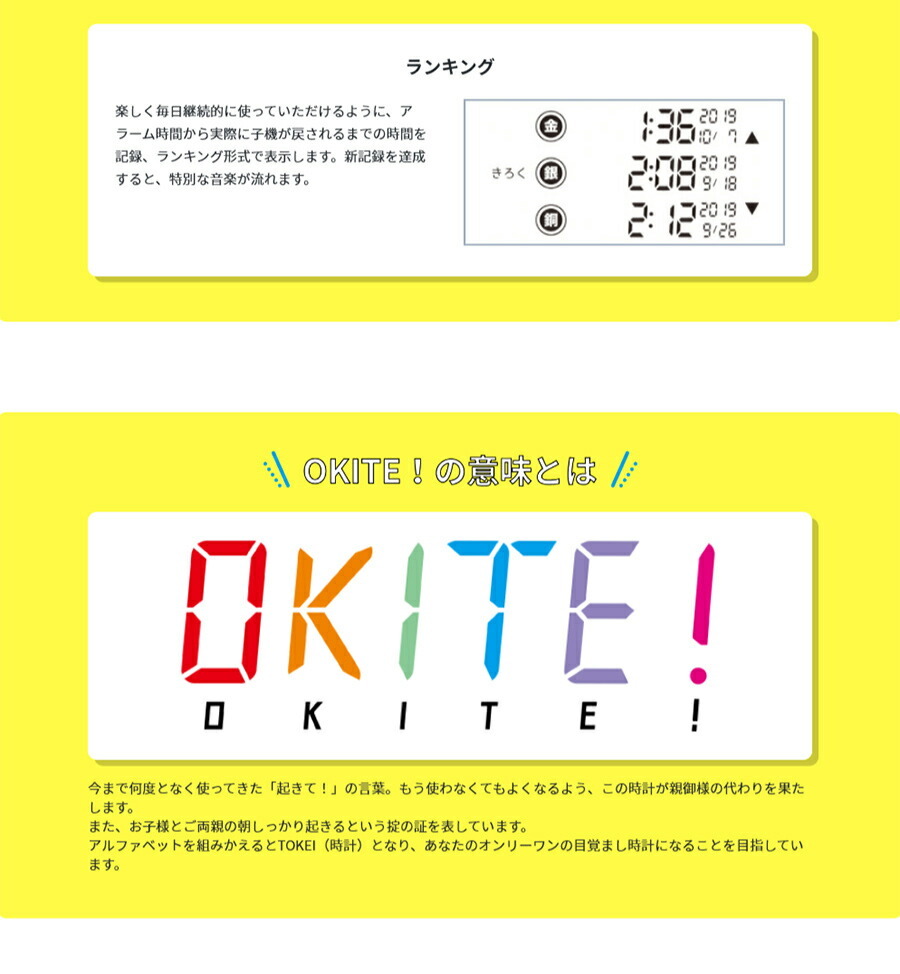 アデッソ OKITE! オキテ 目覚まし時計 ES-01 置時計 目覚まし時計 ADESSO アデッソ 親子型目覚まし時計 置時計 アラーム オキテ！  クオーツ時計 : wat6090 : マツカメショッピング - 通販 - Yahoo!ショッピング