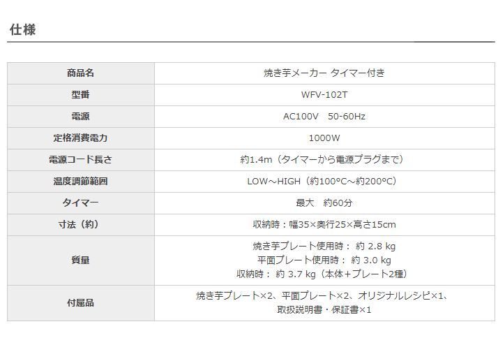 ドウシシャ 焼き芋メーカー タイマー付き WFV-102T 焼芋メーカー PIERIA ホットサンドプレート レシピ付き 焼いもメーカー 焼芋機 焼き芋焼  :wat6219:エスケンショッピング - 通販 - Yahoo!ショッピング