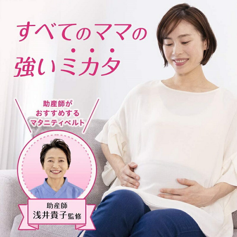産前産後骨盤ベルトforマタニティー&ママ　パワフルギアF Amazon | コナミスポーツクラブ 産前産後 骨盤ベルト for