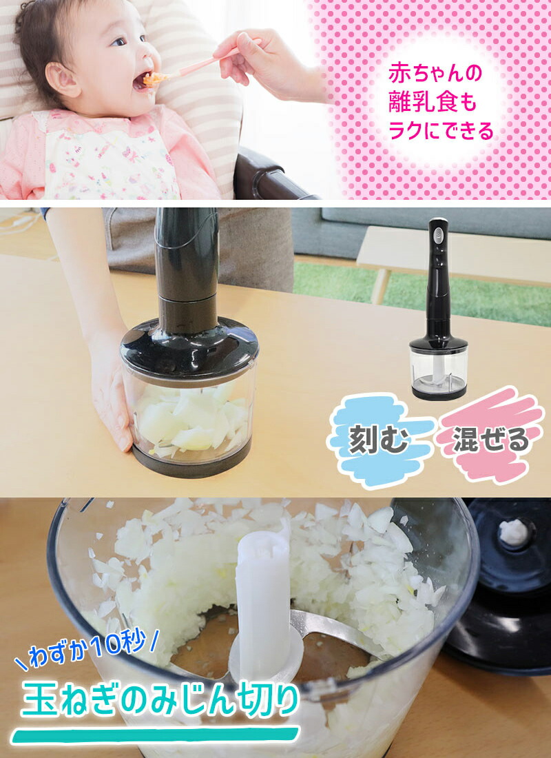 部品 チョッパー コードレス充電式ハンドブレンダー 離乳食 簡単 クイジナート 部品 チョッパー コードレス充電式ハンドブレンダー 離乳食 簡単 クイジナート Studiodeiure It