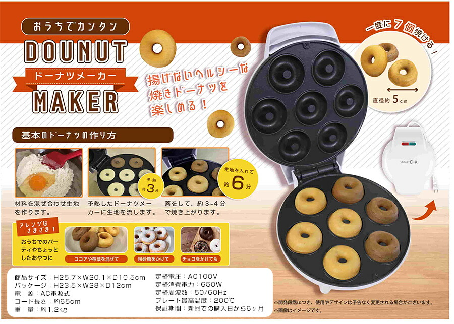 ドーナツメーカー ドーナッツメーカー Donut Maker 油を使わない 