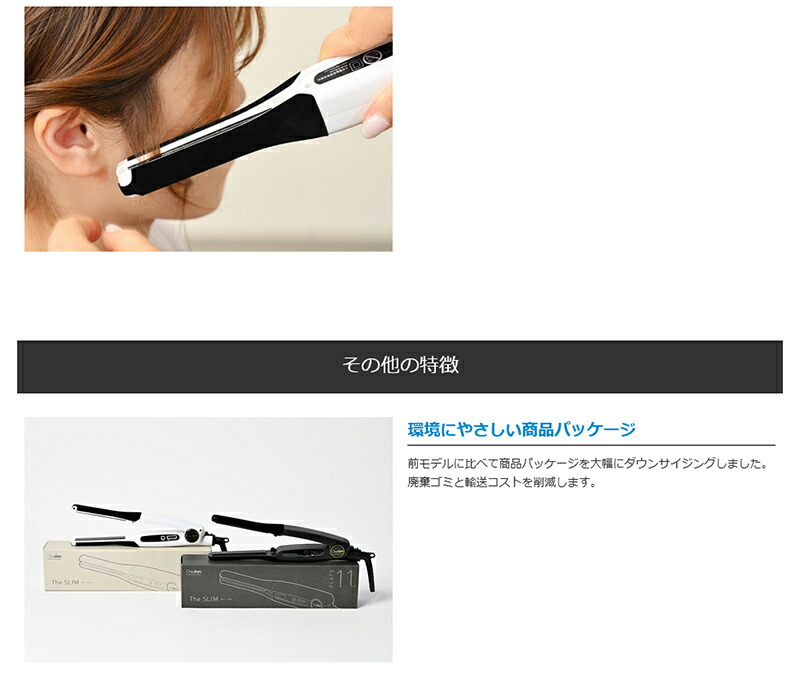 ワンダム スリムアイロン The SLIM AHI-112 ヘアアイロン 三木