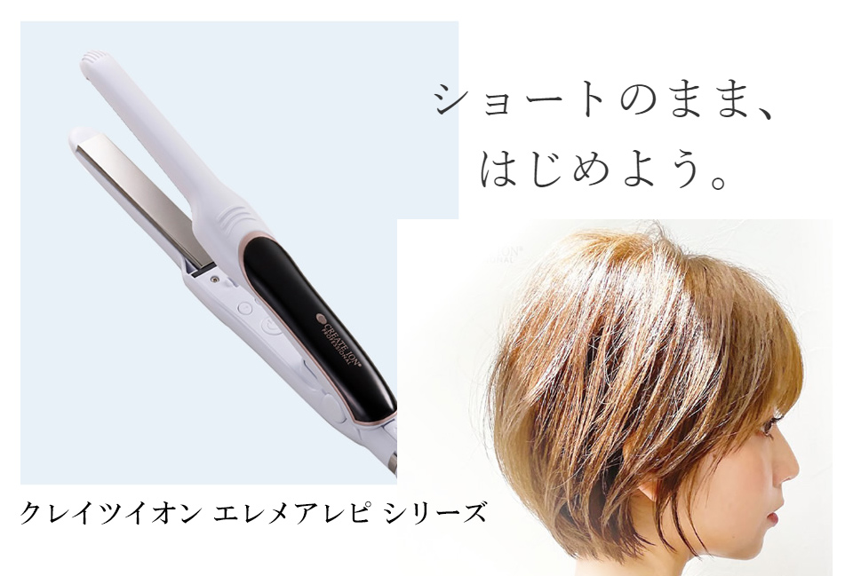 エレメア クレイツイオン エレメアレピ SSIE-G12PRO