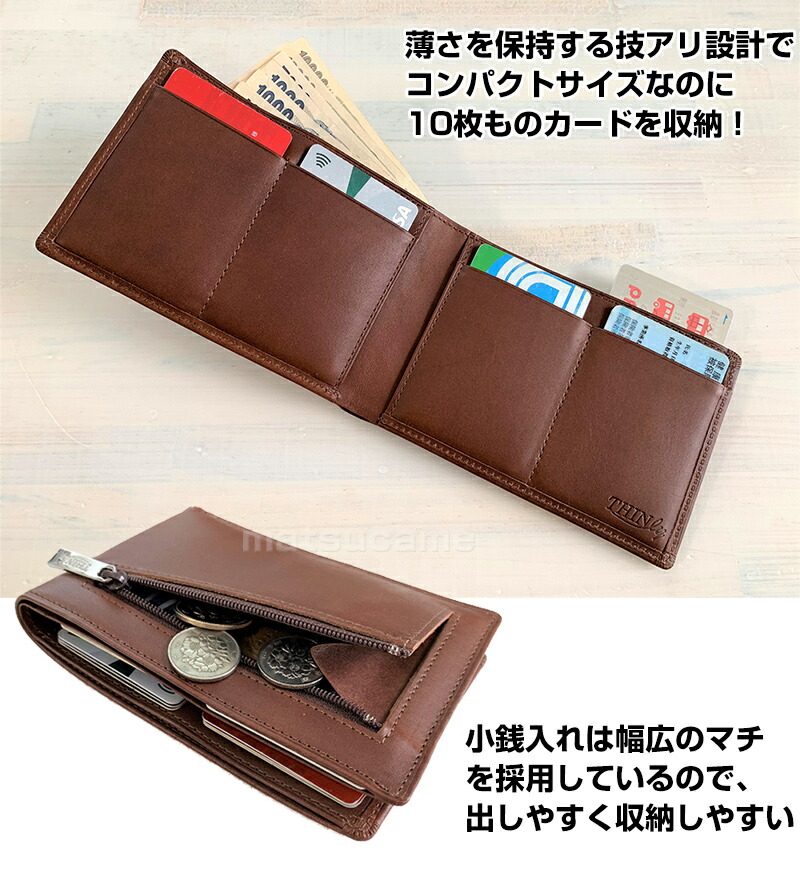 お米おまけ カードをたくさん入れても薄い財布 カード20枚収納 小銭