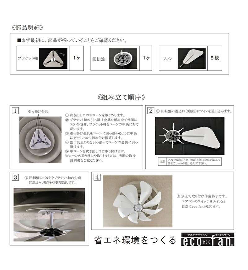 エコエコファン TEA-203 アネモクーラー用 ロータリー式 省エネ 工事 