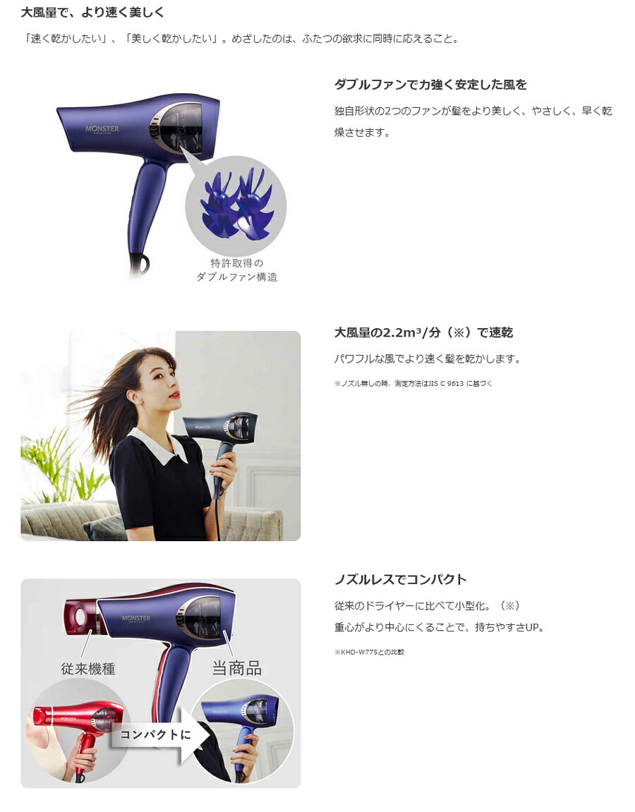 美品 KOIZUMI ドライヤー モンスター KHD-W810/H 楽天市場】【モンスター最新モデル】モンスター ダブルファン